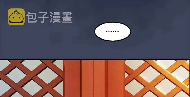 第202话：变身任若婵 第47页