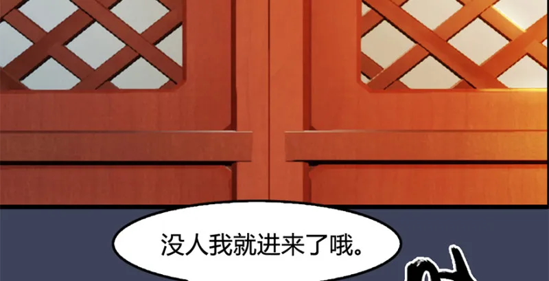 第202话：变身任若婵 第48页