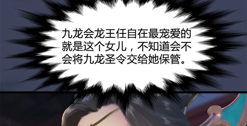 第202话：变身任若婵 第56页