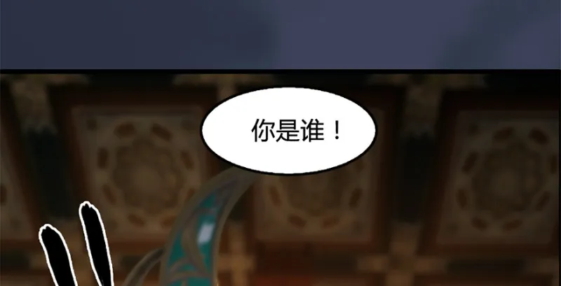 第202话：变身任若婵 第64页