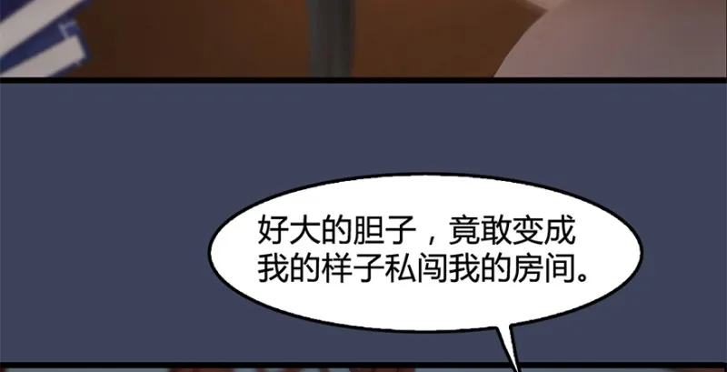 第202话：变身任若婵 第69页