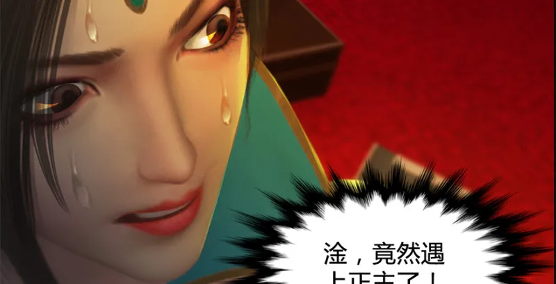 第202话：变身任若婵 第72页