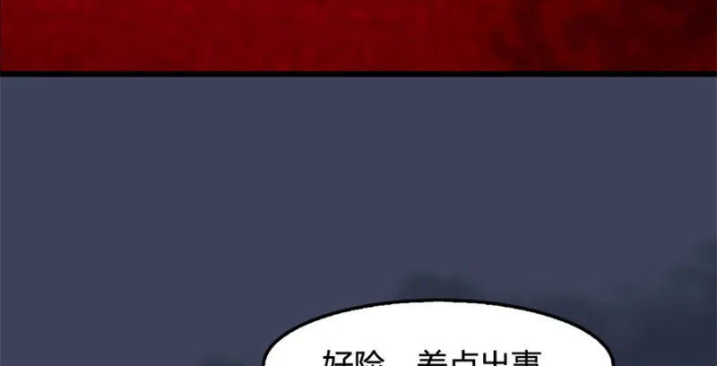 第202话：变身任若婵 第82页