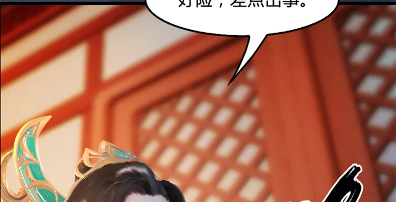 第202话：变身任若婵 第83页