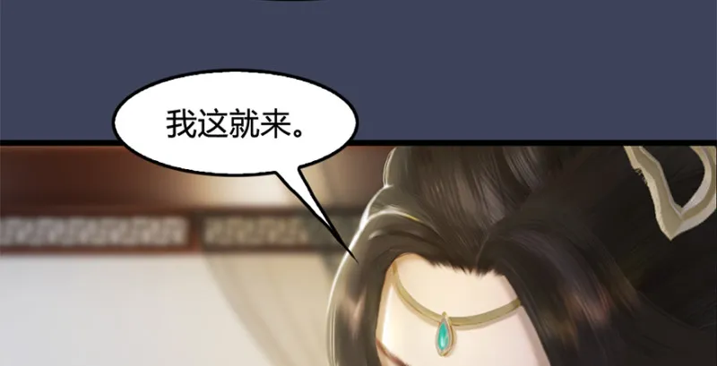 第202话：变身任若婵 第89页