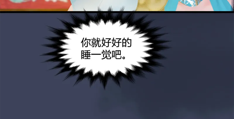 第202话：变身任若婵 第91页