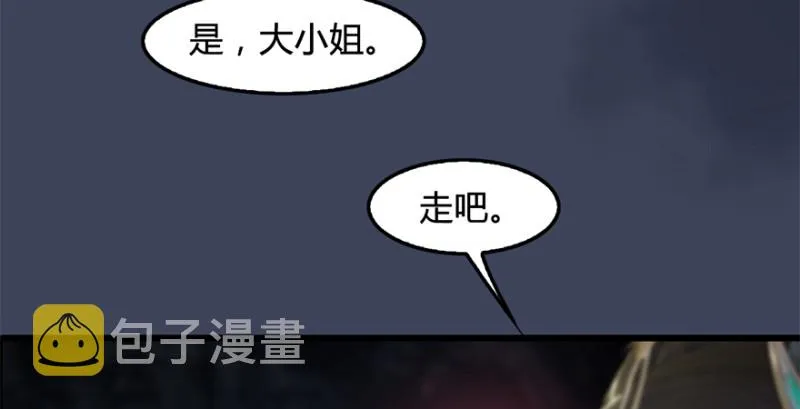 第202话：变身任若婵 第96页