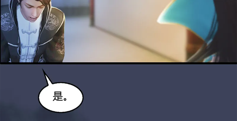 第202话：变身任若婵 第98页