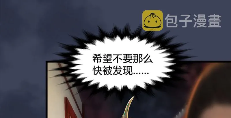 第202话：变身任若婵 第99页
