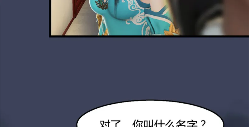 第202话：变身任若婵 第101页