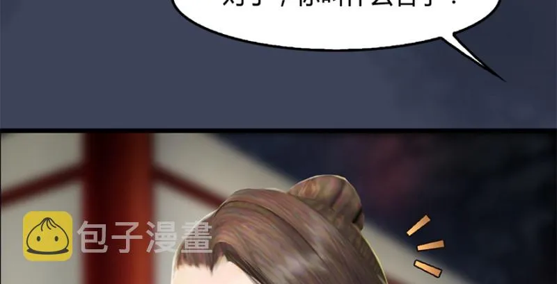 第202话：变身任若婵 第102页