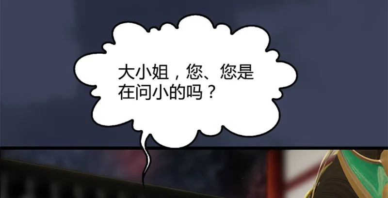 第202话：变身任若婵 第104页