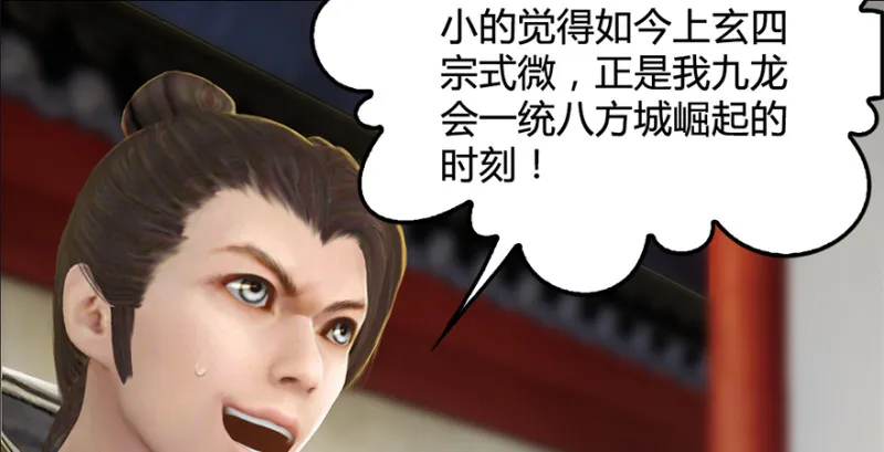第202话：变身任若婵 第107页