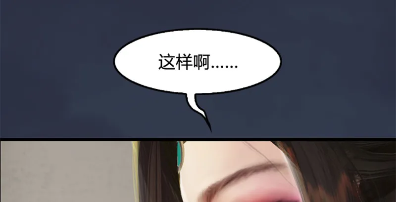 第202话：变身任若婵 第109页