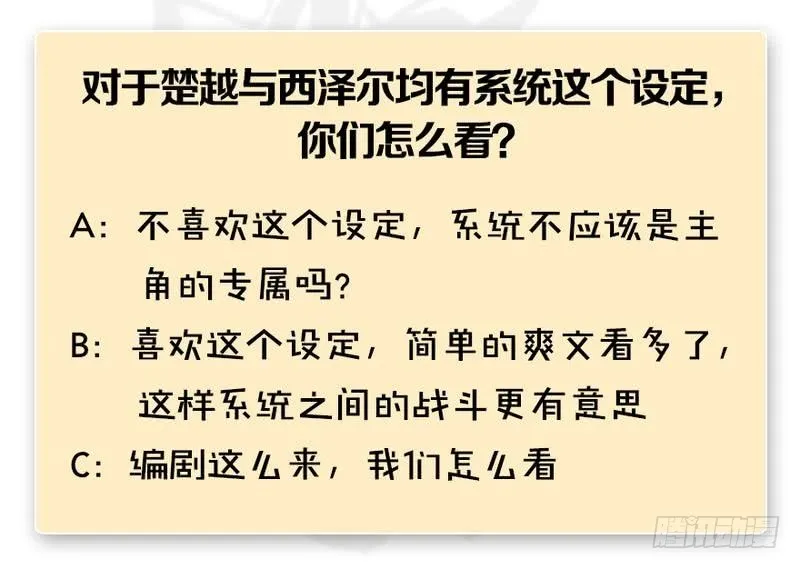 第202话：变身任若婵 第112页