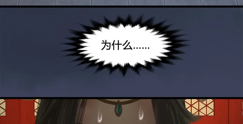 第203话：我只需要服从 第8页