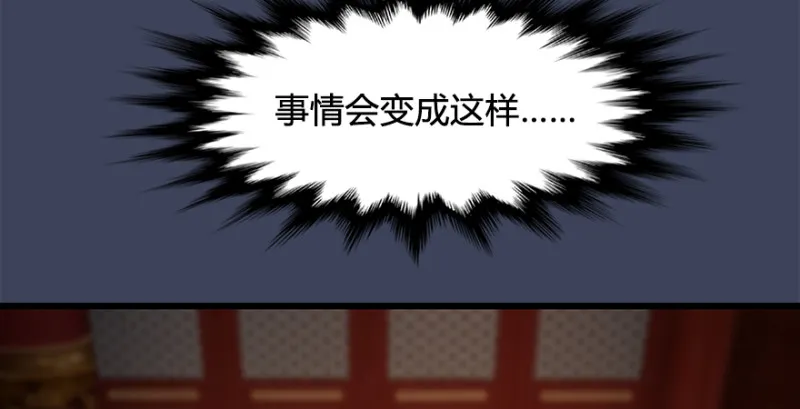 第203话：我只需要服从 第10页