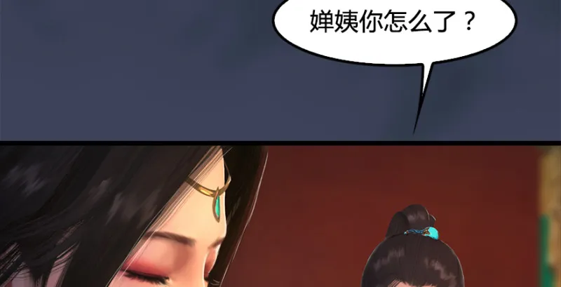 第203话：我只需要服从 第13页