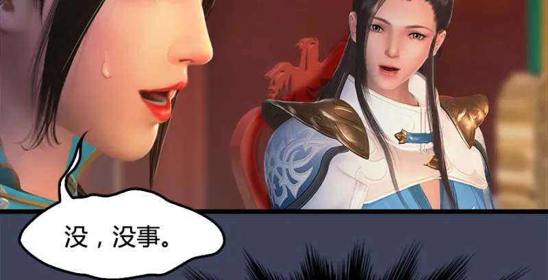 第203话：我只需要服从 第14页