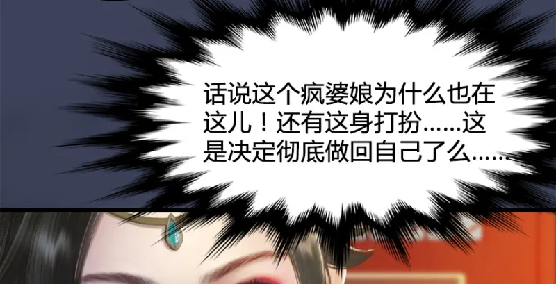 第203话：我只需要服从 第15页