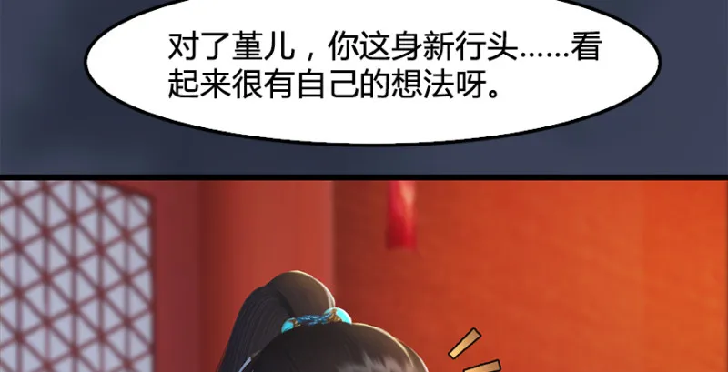 第203话：我只需要服从 第17页