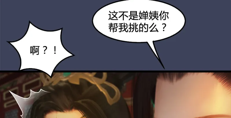 第203话：我只需要服从 第20页