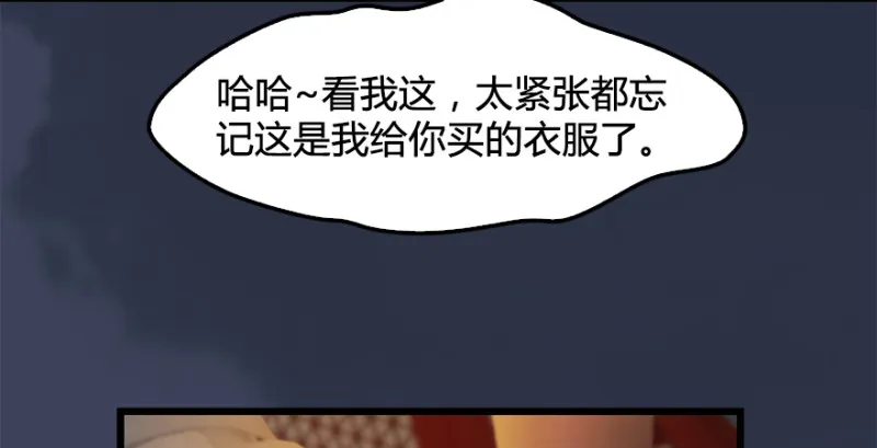 第203话：我只需要服从 第22页