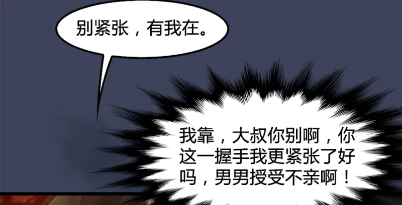 第203话：我只需要服从 第24页