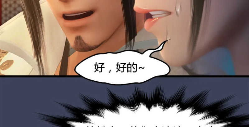 第203话：我只需要服从 第26页
