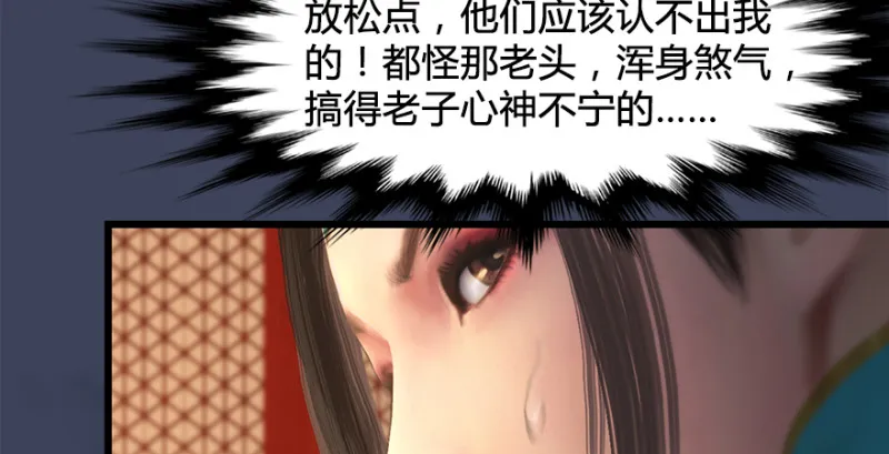 第203话：我只需要服从 第27页