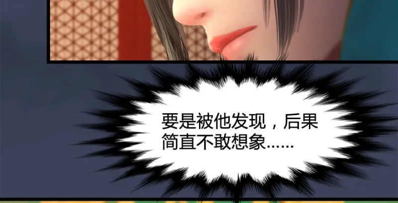 第203话：我只需要服从 第28页