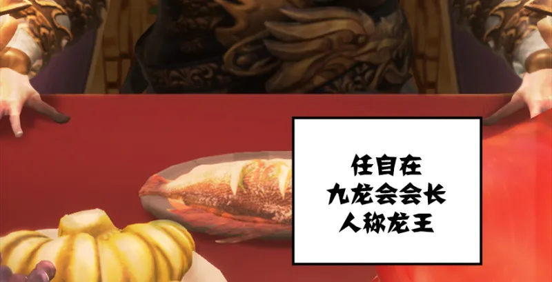 第203话：我只需要服从 第31页