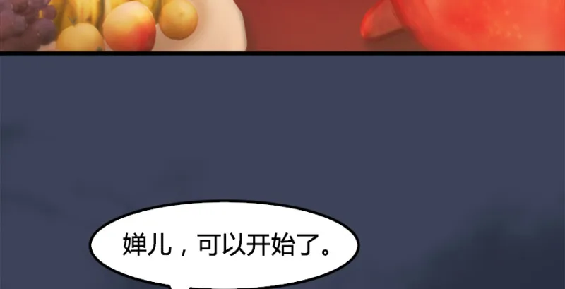 第203话：我只需要服从 第32页