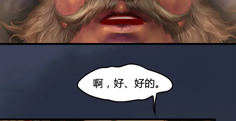 第203话：我只需要服从 第34页