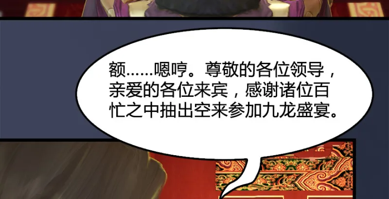 第203话：我只需要服从 第40页