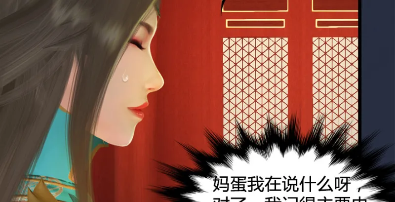 第203话：我只需要服从 第41页