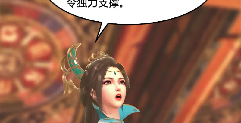 第203话：我只需要服从 第43页
