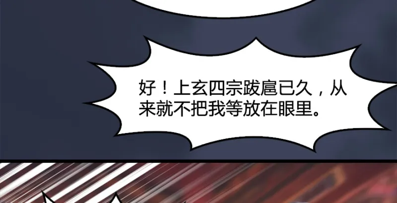 第203话：我只需要服从 第46页
