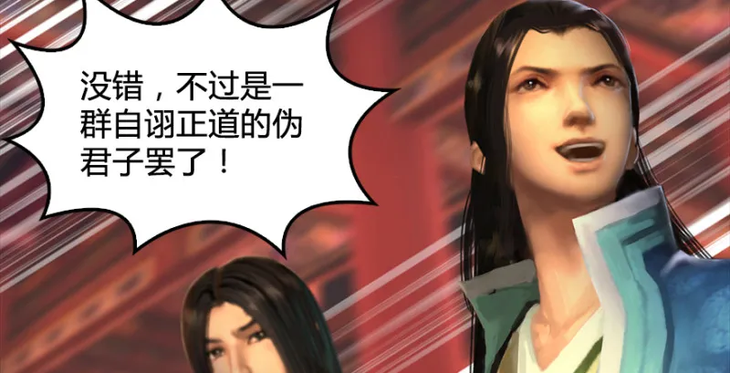 第203话：我只需要服从 第47页