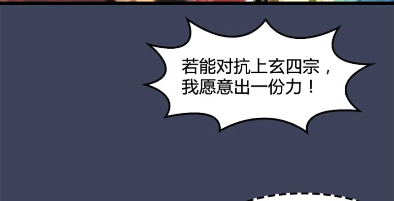第203话：我只需要服从 第48页