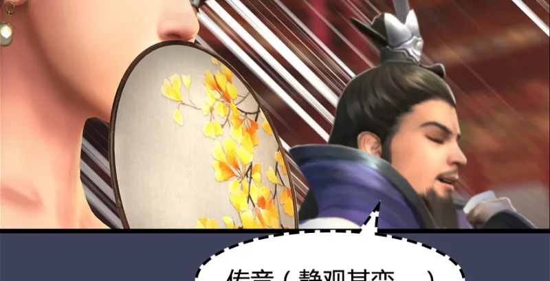第203话：我只需要服从 第50页