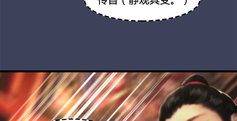 第203话：我只需要服从 第51页