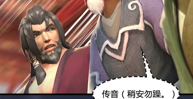 第203话：我只需要服从 第53页