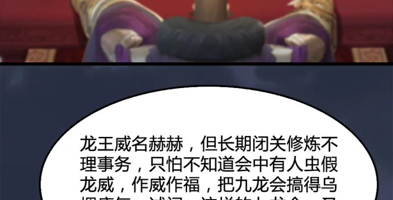 第203话：我只需要服从 第60页