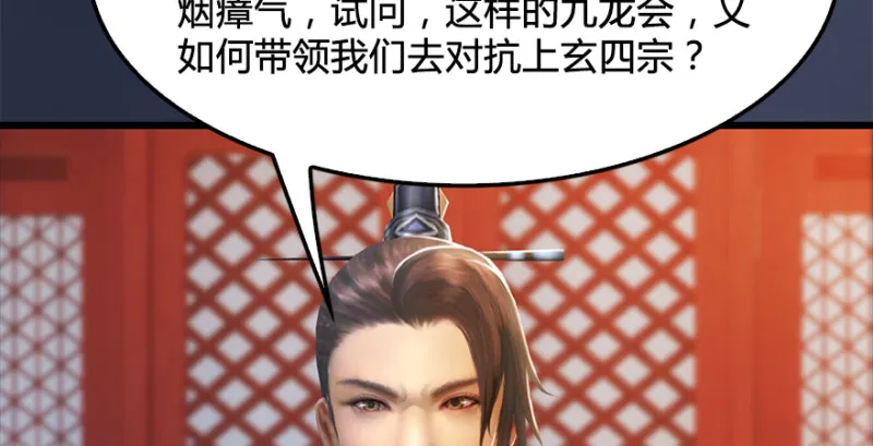 第203话：我只需要服从 第61页