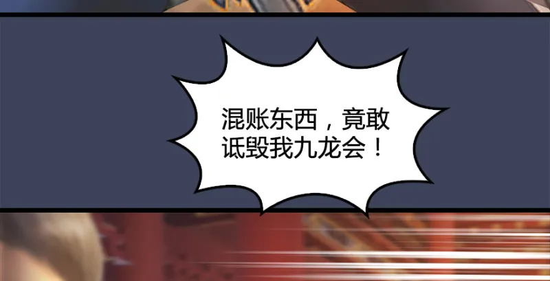 第203话：我只需要服从 第63页