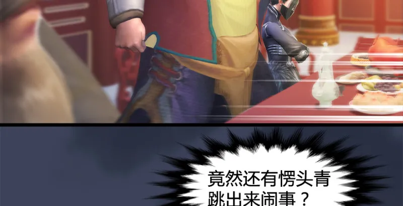 第203话：我只需要服从 第65页