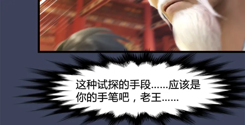 第203话：我只需要服从 第67页