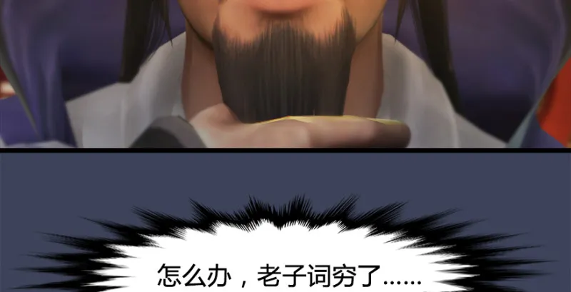 第203话：我只需要服从 第71页