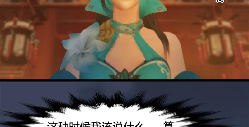 第203话：我只需要服从 第73页